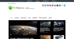 Desktop Screenshot of hi-news.ru