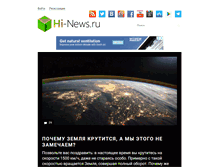 Tablet Screenshot of hi-news.ru